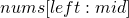 nums[left:mid]