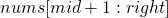 nums[mid+1:right]